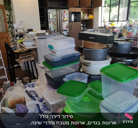 מיכלי פלסטיק ומטבח מאורגן עם ארונות פתוחים